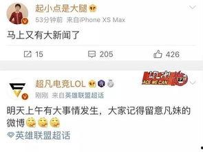 新闻爆料大网红有哪些,大网红背后的新闻爆料风云  第2张